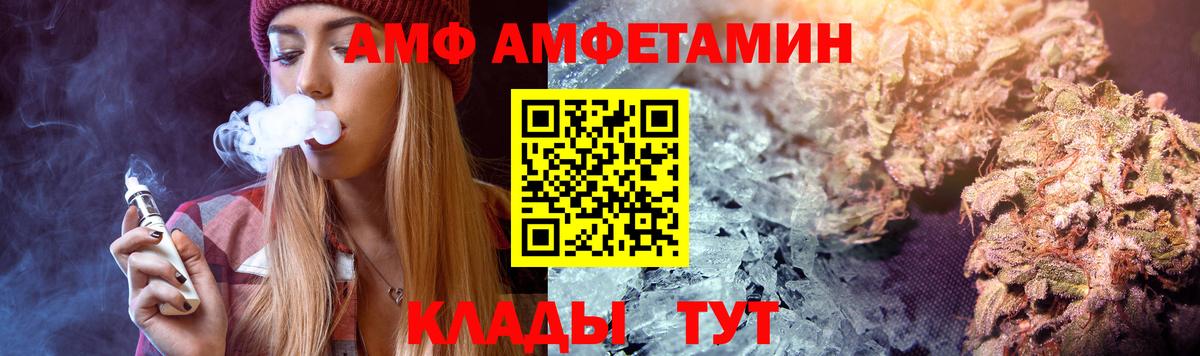 Амфетамин Premium Кемерово