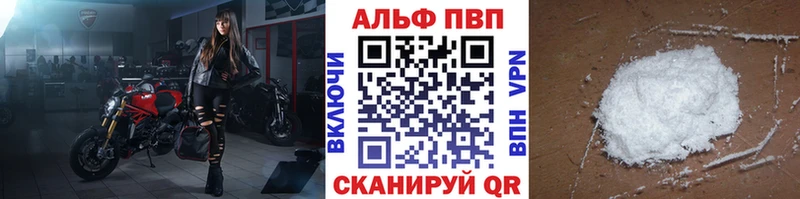 A-PVP VHQ  сайты даркнета клад  Кемерово 