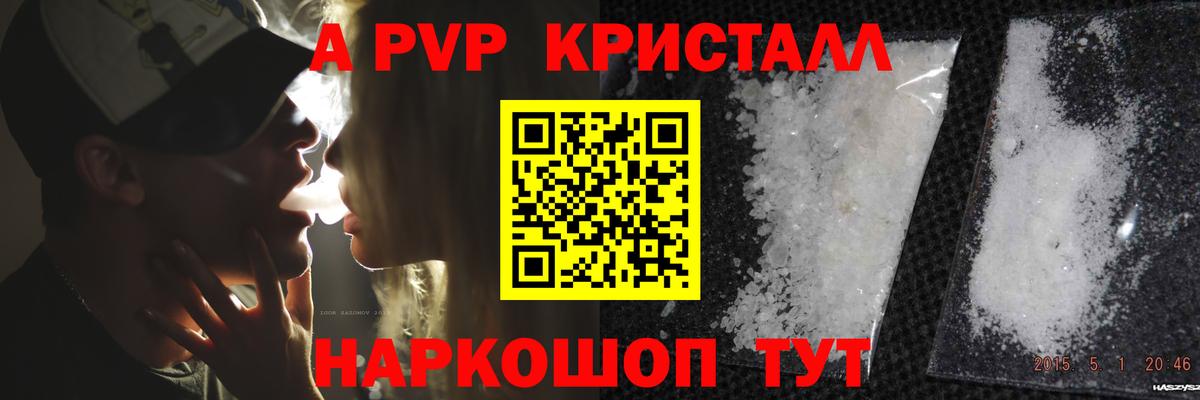 Alfa_PVP Crystall  Вход с VPN  Кемерово 