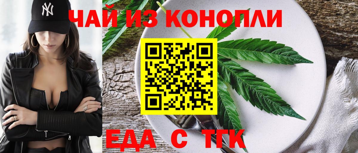 Canna-Cookies марихуана Кемерово