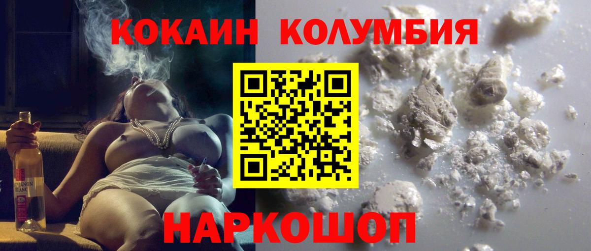 Кокаин 99% Кемерово