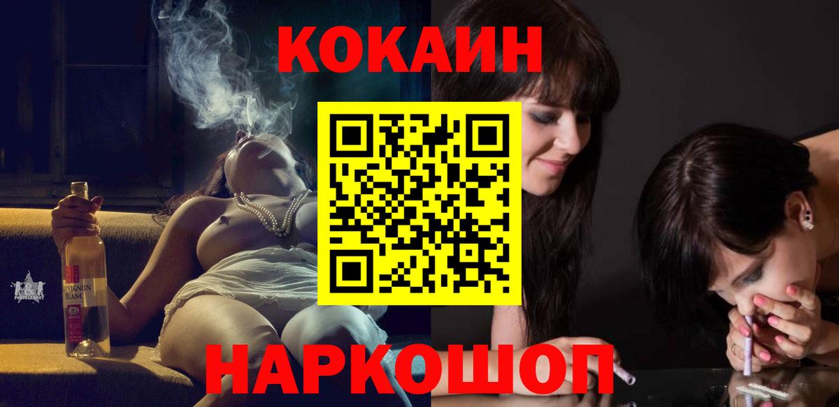 Кемерово  Cocaine Columbia  Вход с VPN  Cocaine  COCAIN Боливия 