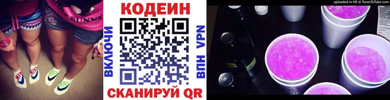 blacksprut   Кемерово  Кодеин напиток Lean (лин) 