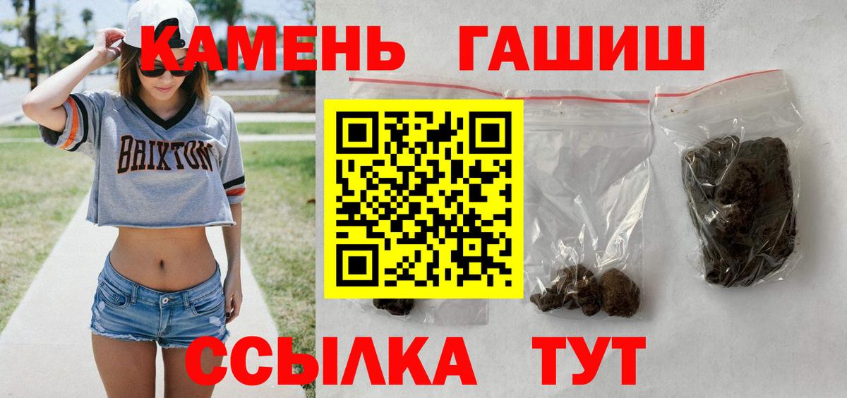 Кемерово  ГАШ хэш  Гашиш убойный  ГАШИШ  Вход с VPN 