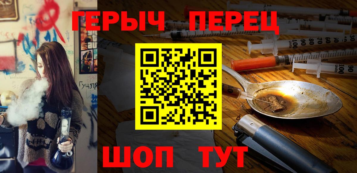 Кемерово  Героин белый  Вход с VPN 