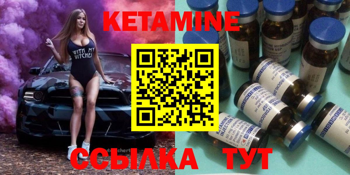 Кетамин ketamine  Вход с VPN  hydra зеркало  Кетамин VHQ  Кемерово 