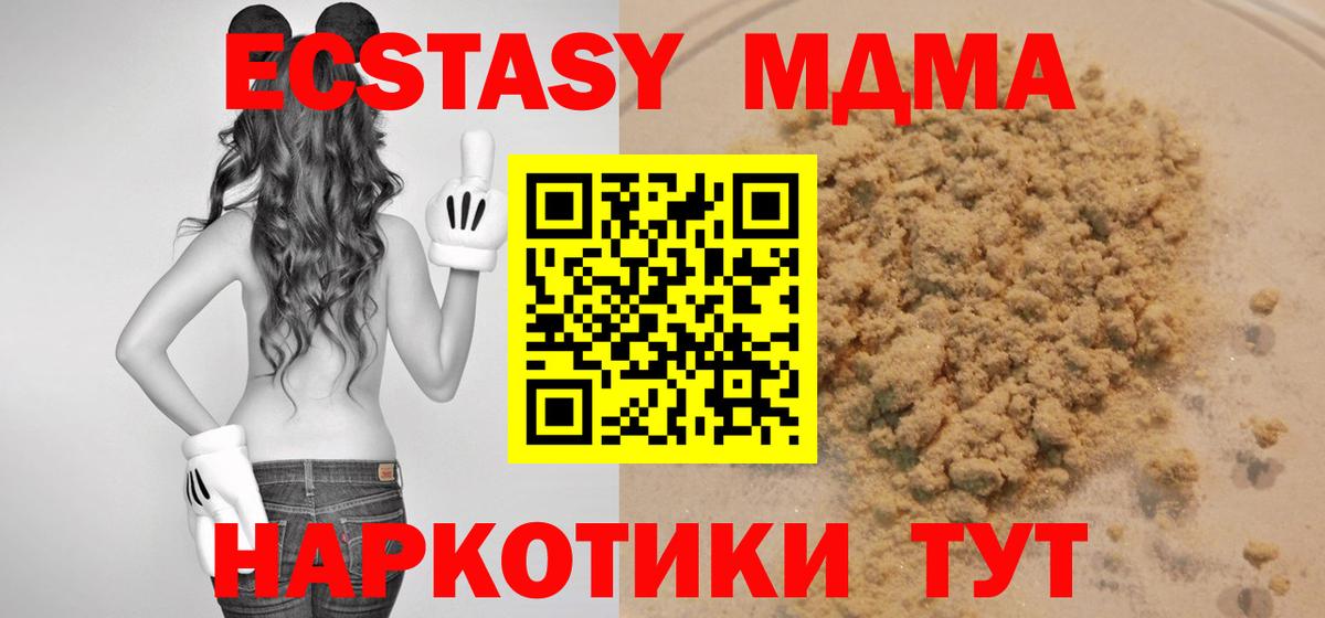 MDMA кристаллы Кемерово