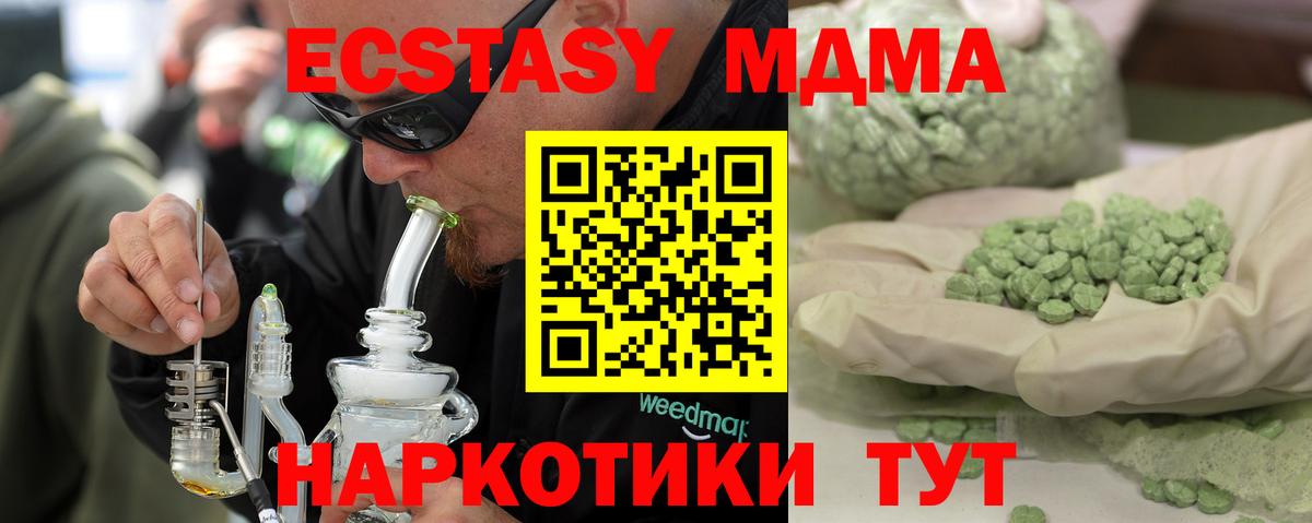 MDMA  Вход с VPN  Кемерово  MDMA crystal  MDMA молли 