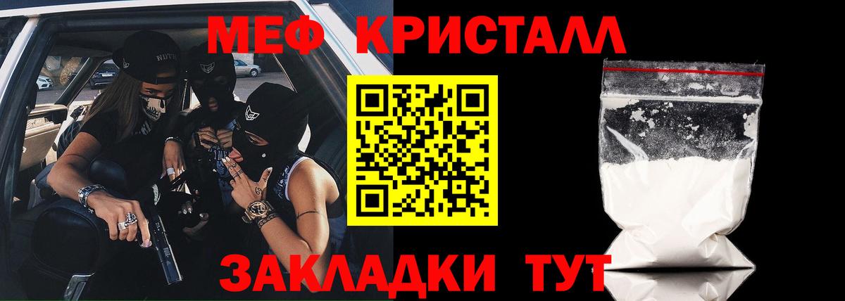 Мефедрон мука  Меф  Мефедрон кристаллы  Кемерово  Вход с VPN 