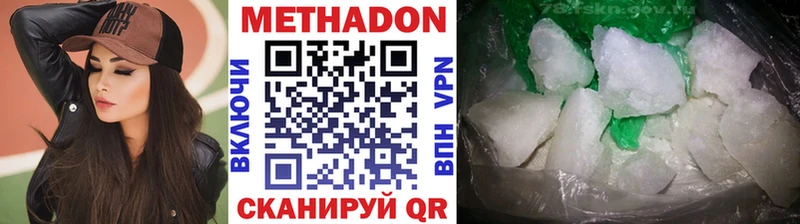 МЕТАДОН methadone  купить наркотики цена  Кемерово 
