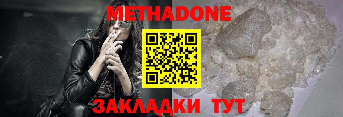 МЕТАДОН VHQ Кемерово