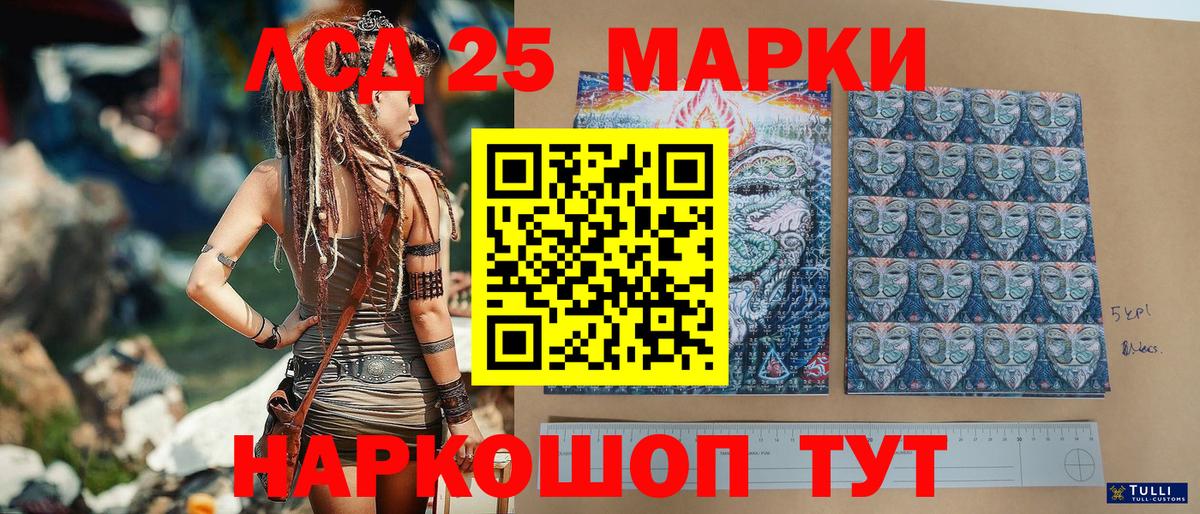 Кемерово  Марки 25I-NBOMe 1,8мг  Марки 25I-NBOMe 1,8мг  Вход с VPN 