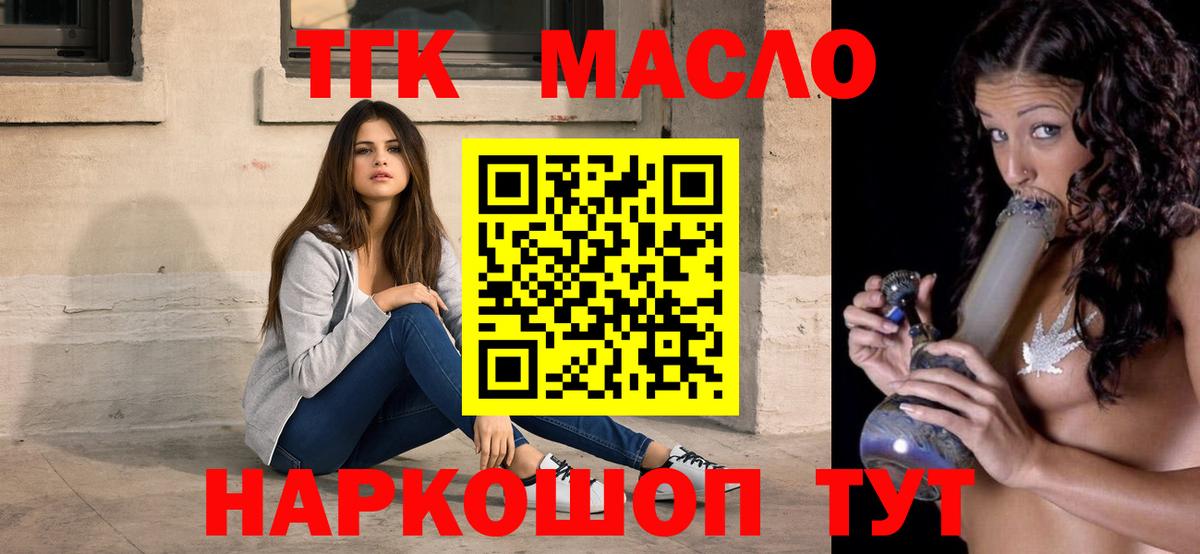 ТГК жижа Кемерово