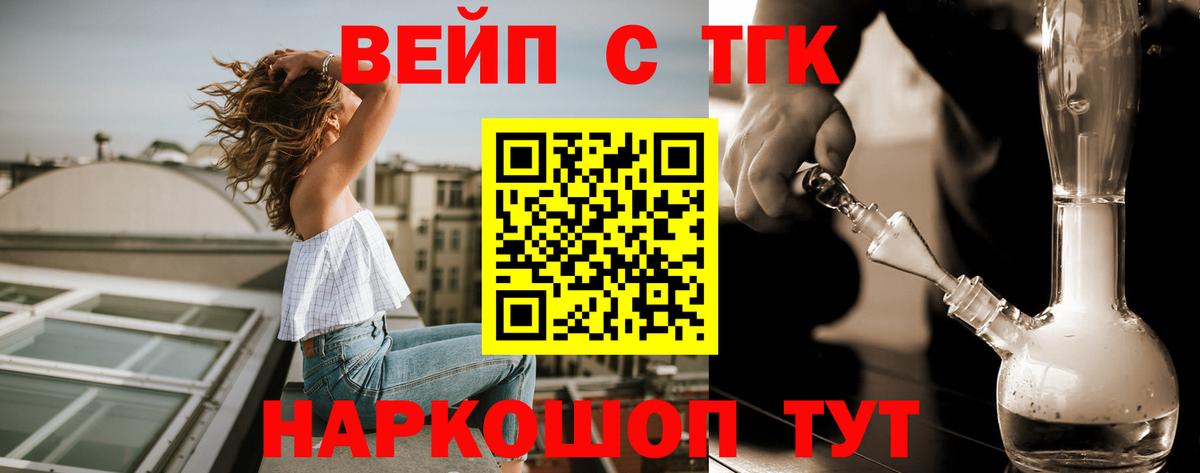 Кемерово  ТГК THC oil  закладки  Вход с VPN 